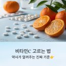 비타민 - 밀양시 시청서1길 5-6 | 비타민