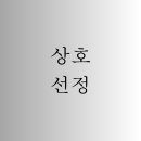 법무사법인동행 이미지