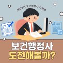 행정사 이미지