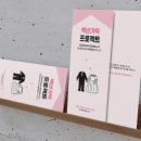 상견례 PPT vs 3단 팜플렛 비교 장단점과 1분만에 빠르게 만드는법 제작 후기