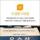 향동정육점