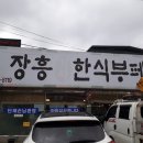 대하한식뷔페 이미지