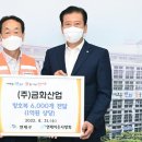 금화산업