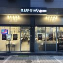 은골포도원