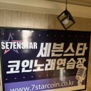 유통노래연습장 이미지