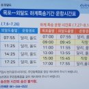 파도사랑 민박 이미지