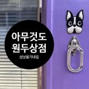 아무것도커피브루