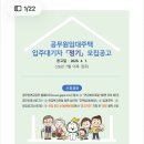 금리마을펜션 | [공무원아파트🏡] 1편 모집공고 확인 및 입주신청서 작성법