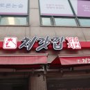 처갓집양념치킨 양지점 이미지