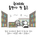 슬슬 출판사