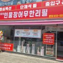 한장어 이미지
