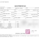 수완제일공인중개사사무소 이미지