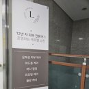 엘에스테틱 - 부천시 원미구 | 엘에스테틱