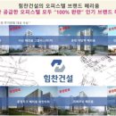 힘찬건설 이미지