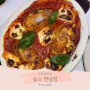 한남동맛집 놉스 한남점 스테이크, 주차 후기