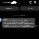 소름돋는 문자 이미지