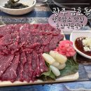 보현갈비식육식당 | 광주 금호동) 한우 짝갈비 맛집 &#39;호남식육식당&#39; 후기