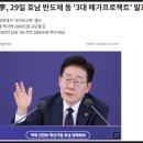 3대 메가프로젝트? 호남 반도체 시대가 진짜 시작될까요 : 삼성전자 SK하이닉스 2천조 투자