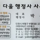 다올구제 이미지