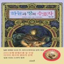 하늘과땅 이미지