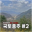 새재자전거길 7 이미지