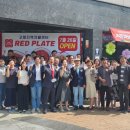 레드플레이트 케이에스피뉴스