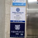 연세강신경과정신과의원 | 2024/08/27 수렵면허 발급용 정신 감정 진단서(건강진단서) (서울/천호동)