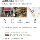 김정환코다리 | [서초/청계산 맛집] 등산하고 가기 좋은 김정환코다리 됸맛탱⭐️⭐️⭐️⭐️⭐️