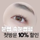 엘제이뷰티