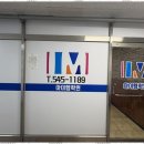 아이엠수학학원 이미지