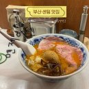 멘제이텐 | 부산 센텀 맛집 멘제이텐 혼밥 추천