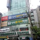 신촌부대찌개