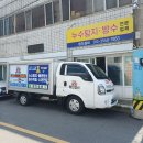 원진설비공사 | 대구누수잘잡는 누수탐지변기하수구막힘뚫는업체 원진설비에서 완벽한 도움받기