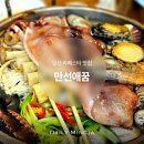 라페스타 생선구이 | 일산 라페스타 점심 맛집 만선애꿈 라페스타점 | 해물전골 고등어구이 후기