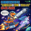 한배테크