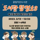 지저동 작은도서관 이미지