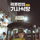 나라기사식당 티스토리
