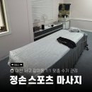 후아로마 - 창녕군 우포2로 1221 | 갈마동 정손 스포츠 마사지 | 출산 후 맞춤형 아로마 마사지 후기