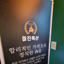 물금축산