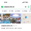 오창로하스파 이미지