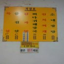 정일식육점 이미지