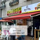 두마리찜닭두찜군포