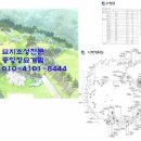 중앙장묘개발