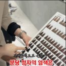 세은헤어샵 - 수원시 팔달구 동말로25번길 88 | 세은헤어샵