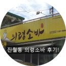 의령국수 이미지
