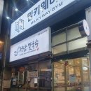 정담칼국수 | 부산 범일동 맛집 정담칼국수 바지락칼국수 혼밥 후기