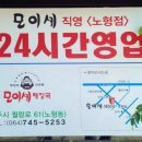 모이세해장국노형점 이미지