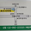 호산나안마원 이미지