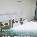 미래엔영어수학동송해봄학원 | 영어 학습 환경 | 경기도 의왕시 미래엔영어, 해봄...인테리어 시공 후기(+학원가구 책상추천) | 조달청...