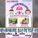 제천시청소년북카페 이미지